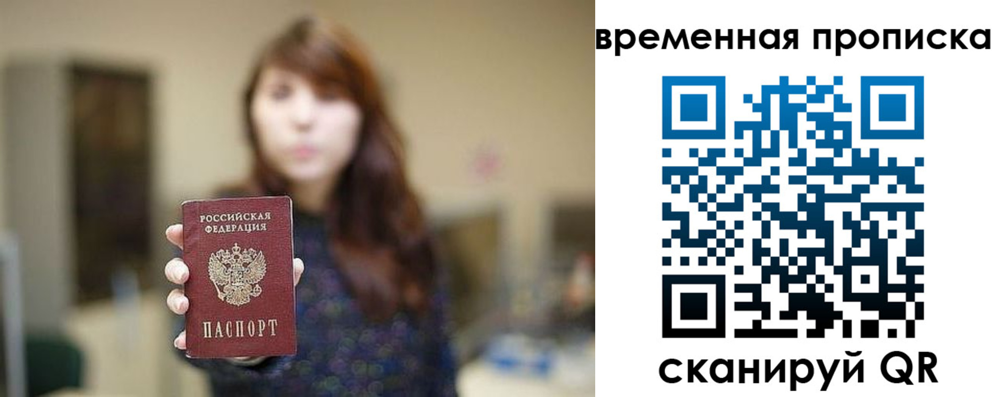 временная регистрация поиск в Карталах