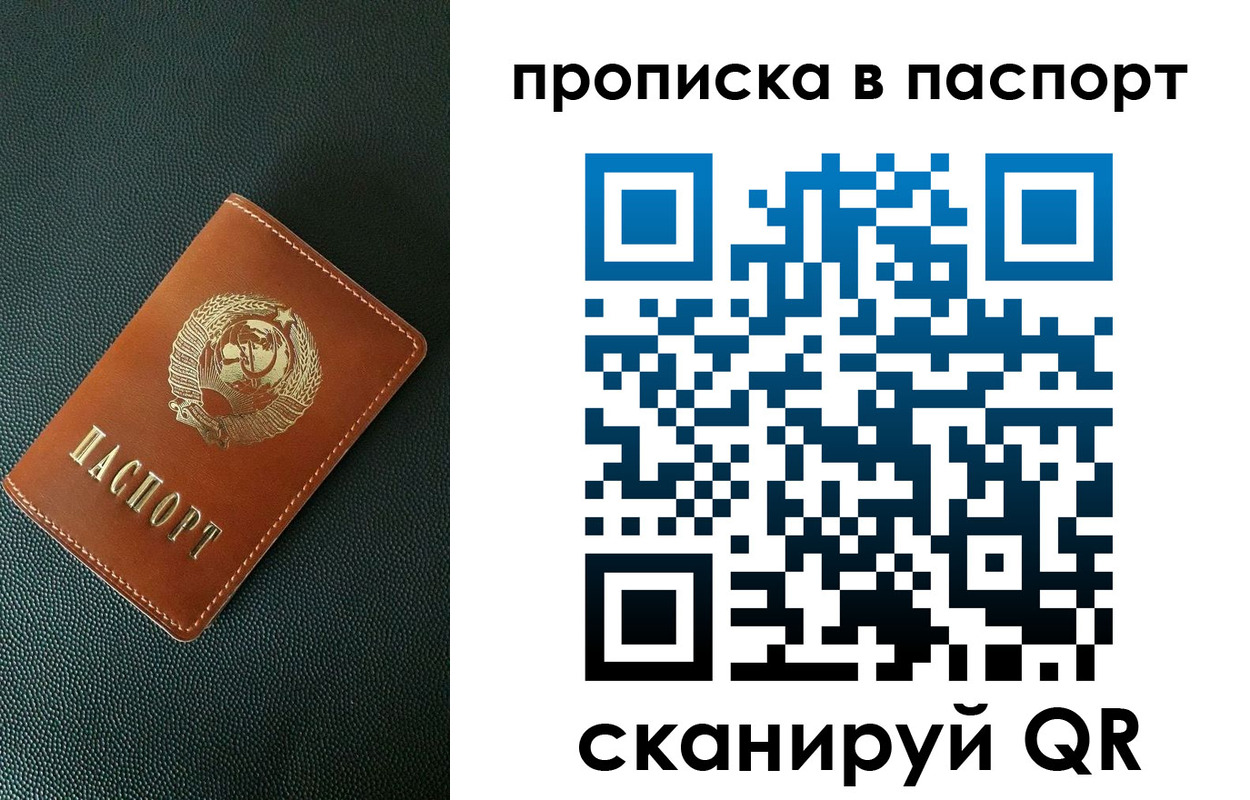 купить прописку в Карталах