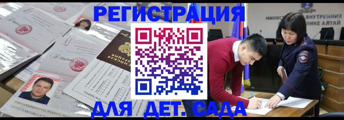 прописка штамп в Карталах