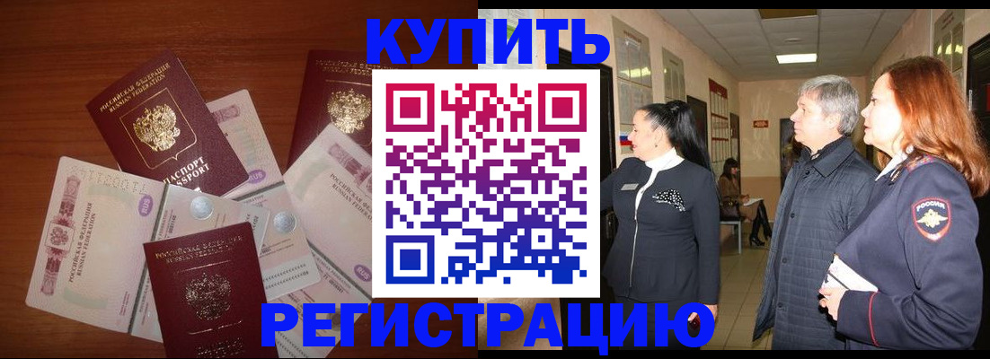 временная регистрация в квартире в Карталах