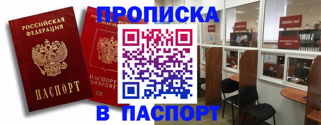 временная регистрация надежно в Карталах