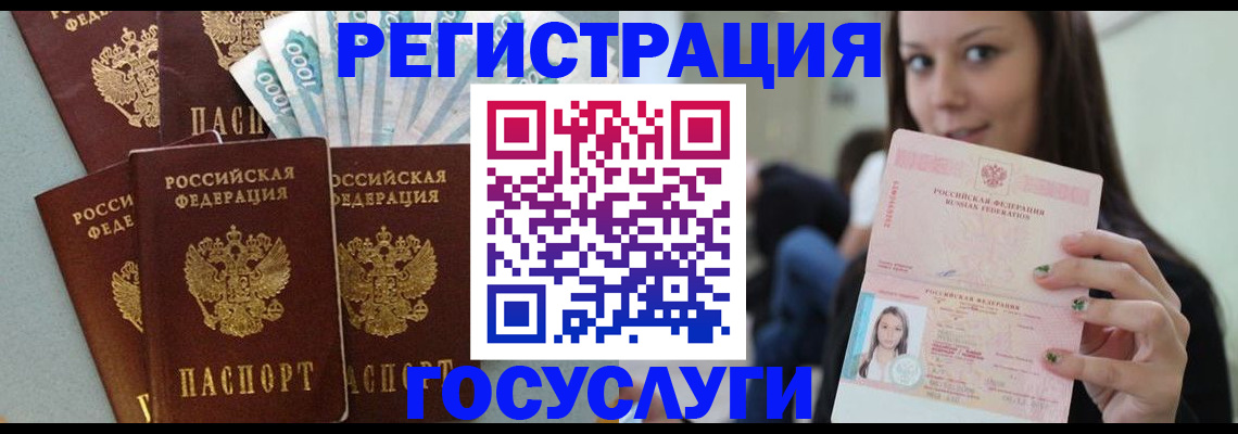 прописка штамп в Карталах