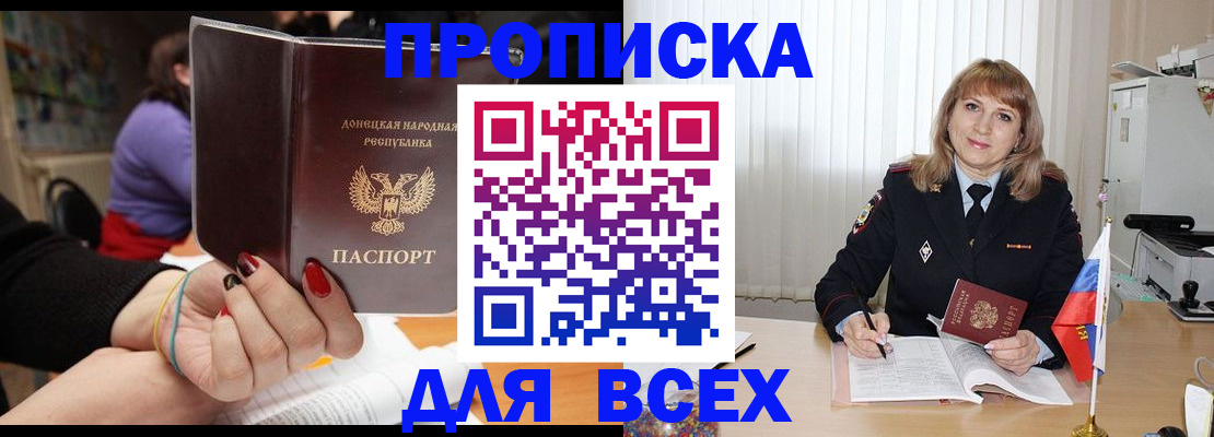 прописка от собственника в Карталах