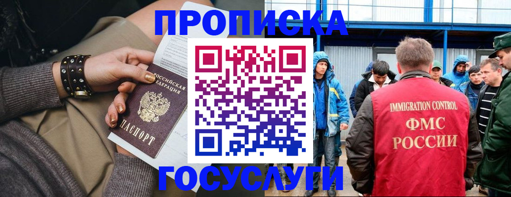 прописка паспорт в Карталах